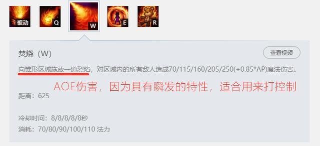 英雄联盟胜率位居第一的安妮，新手该如何上手？