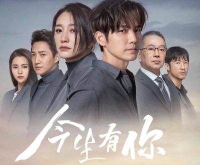 钟汉良和李小冉演的电视剧叫什么名字