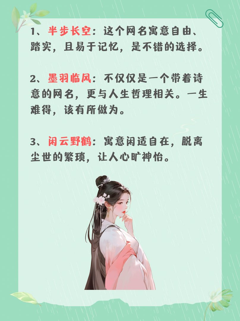 2023适合一辈子网名