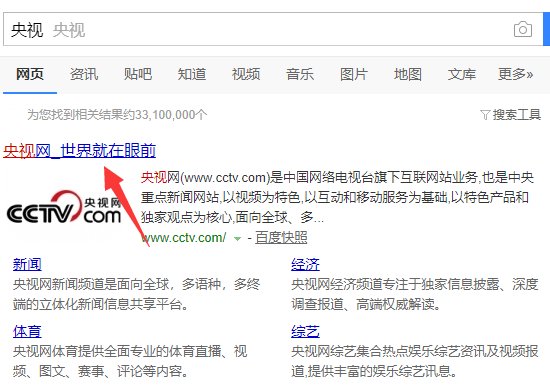 在电脑上如何收看中央一套