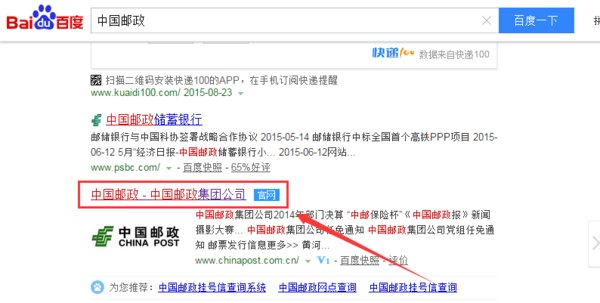 怎么查询邮政单子号？