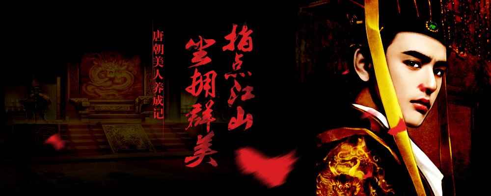 执掌盛唐的章节目录