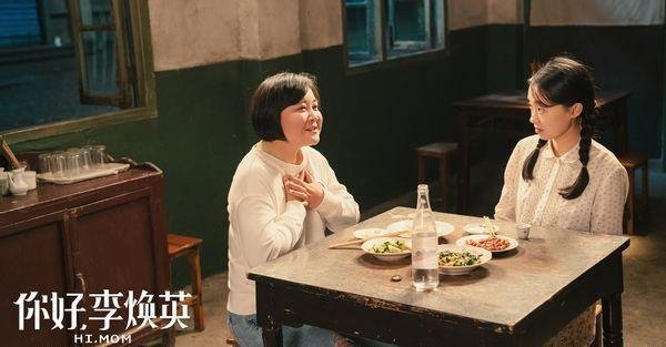 《你好，李焕英》除了冯巩，还有包文婧，王小利，宋晓峰，你有没有看到呢？