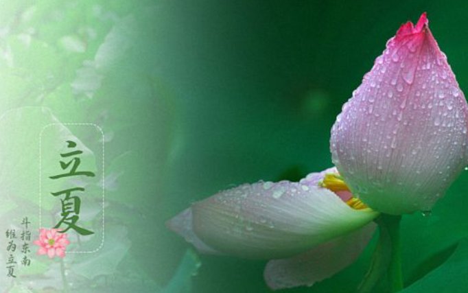 2022年立夏时间几点几分几秒