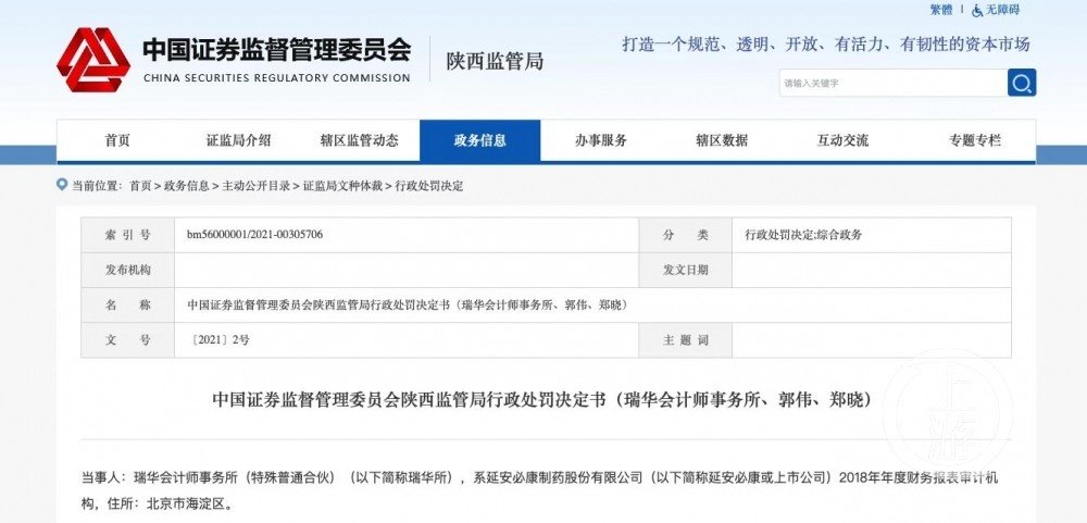 山东省调查组介入136亿民企被50亿贱卖，此事有何处理进展？