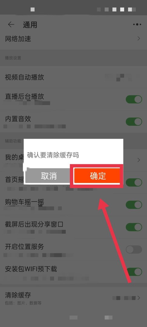 怎么把淘宝记录删除