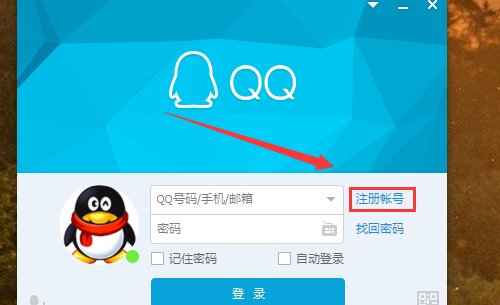 免费申请qq号的步骤是什么？
