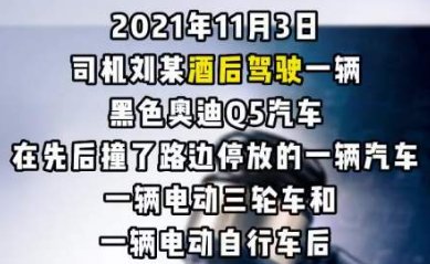 女司机醉驾逆行撞死老人获刑2年，此案件起到了哪些警示作用？