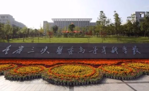 理科高考370分能上什么学校？