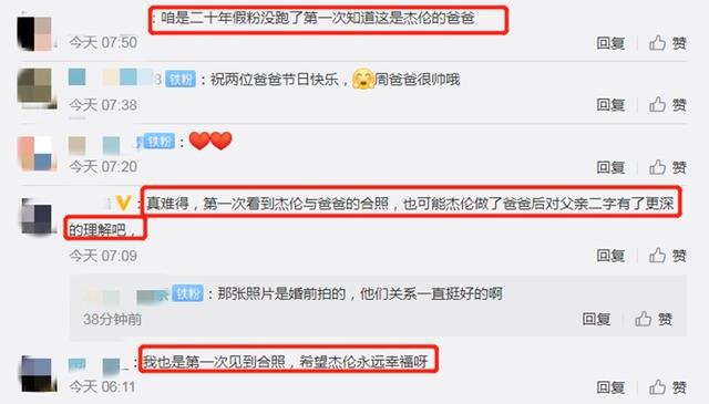 周杰伦和父亲的真实关系如何？