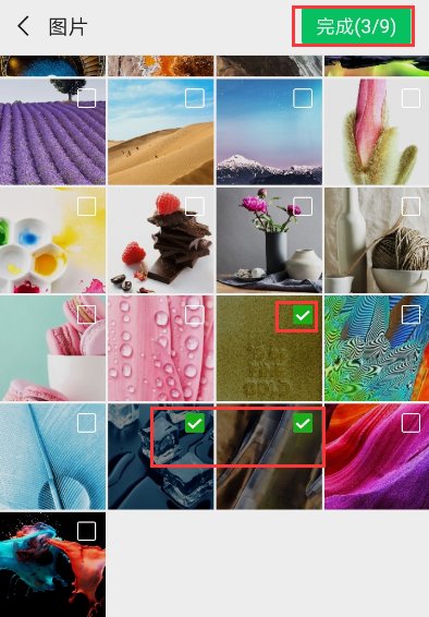 小年糕有声相册的制作