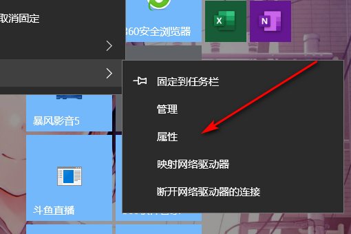 电脑自动在桌面生成文件夹如何解决？