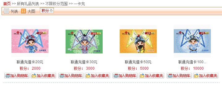 联通积分兑话费能发短信兑吗？怎么发？