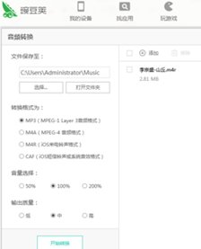 索尼爱立信MIi怎么把MP3设置为手机铃声