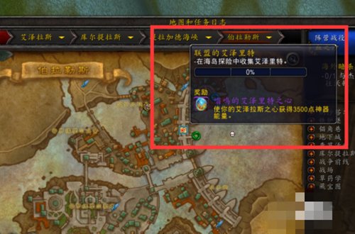 魔兽世界8.2[精华]世界血脉共鸣怎么升到3级？世界血脉情报在什么地方收集？