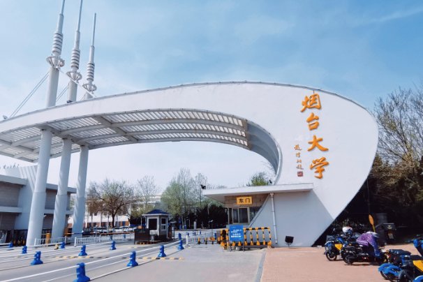 烟台大学录取分数线是多少？