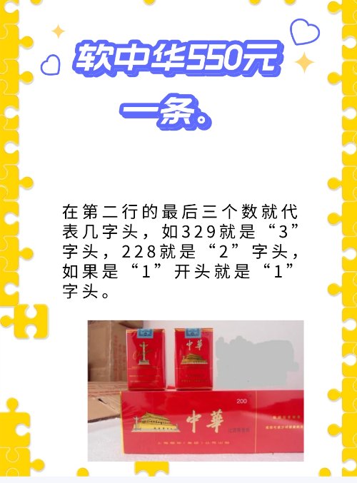 软中华的市场价一般是多少钱一条？