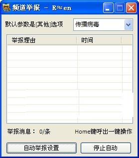 YY视听怎么举报