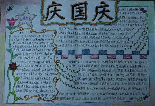 庆祝2022年国庆诗词