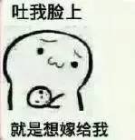 求饼干套路图，就是那个你要不要吃饼干的表情图