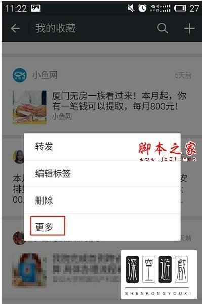 微信收藏的东西在哪里找