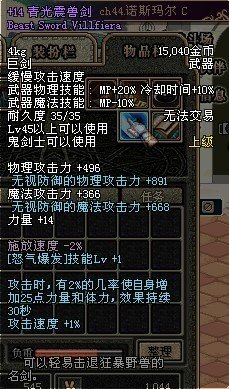 青光震兽剑的介绍