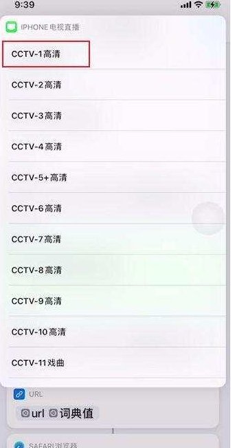 苹果12如何看电视直播？