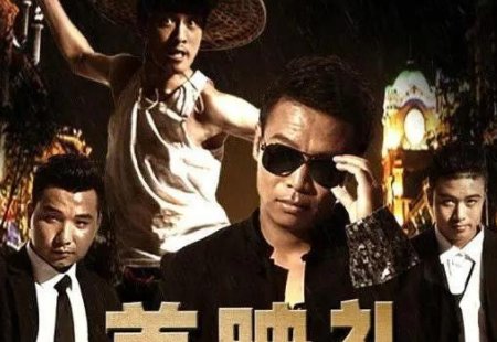 《二龙湖爱情故事2》浩哥和张涛是什么关系？