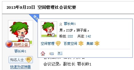 百度空间怎么登陆