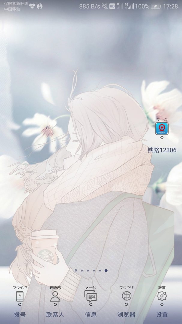 12306怎么查询购票记录