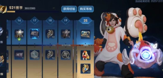 王者荣耀s21赛季结束时间