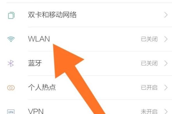 华为智能手机如何使用无线局域网