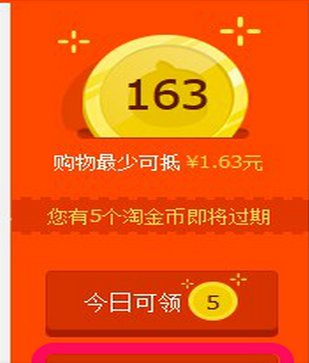 怎么样才能再淘宝上赚取更多的淘金币呢