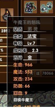 造梦西游3牛魔王4形态技能 牛魔王4形态怎么打