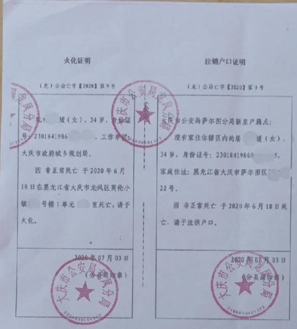 34岁女子宿舍遇害，凶手3天连杀4人的作案动机是什么？