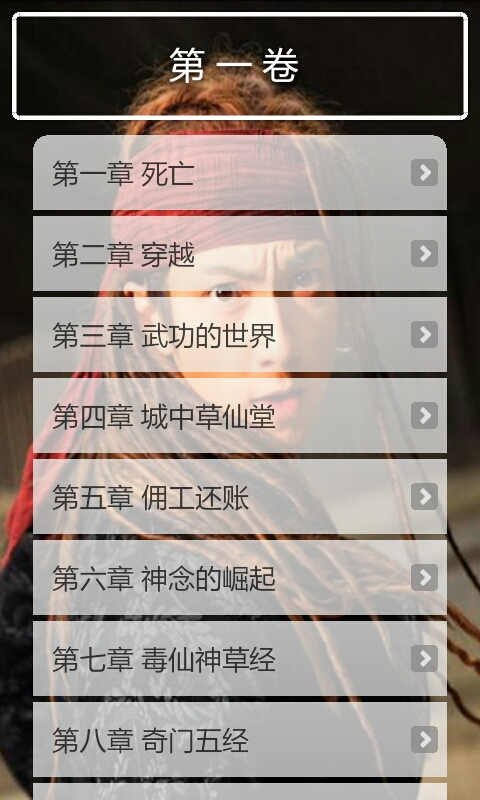 武林淘宝王的内容简介