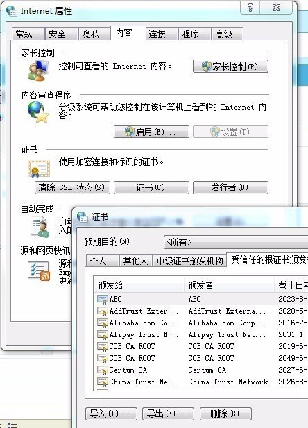 Internet Explorer已阻止此网站显示有安全证书错误的内容,怎么处理