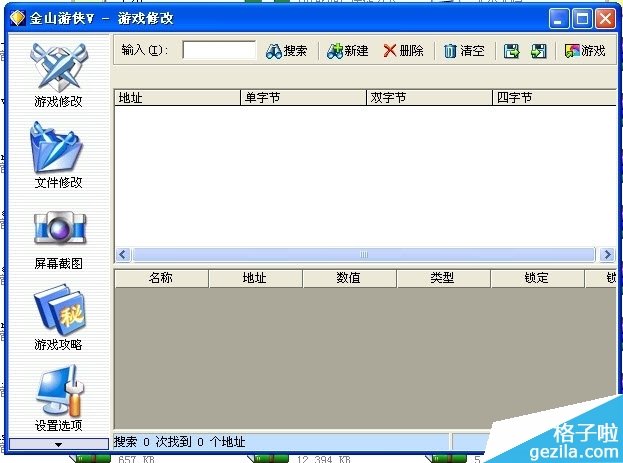 金山游侠V的使用方法