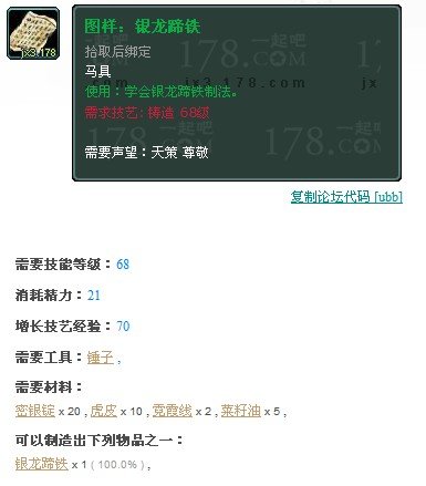 【剑网三】求解~这是什么马具