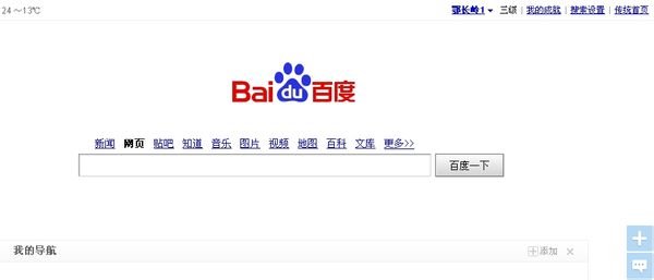 百度空间怎么登陆