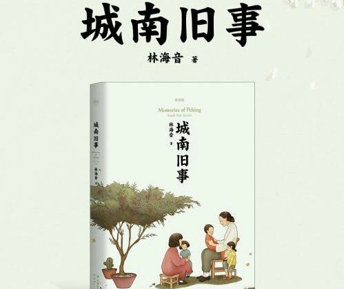 林海音的代表作有哪些