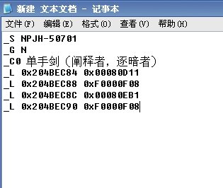 刀剑神域:无限时刻 金手指怎么用
