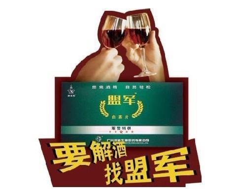 盟军白茶片的作用介绍