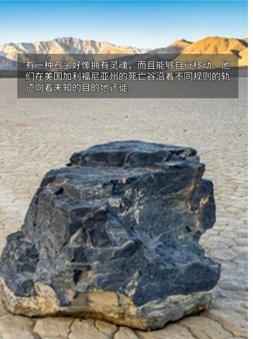 超乎想象的地球奇观