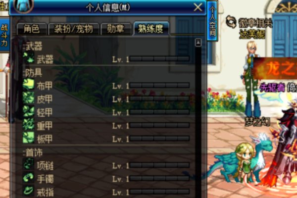 DNF武器制作熟练度怎么升级快！每一级用什么图纸！求指教啊！！