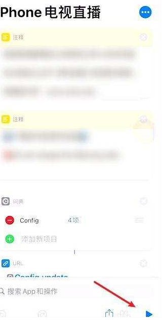 苹果12如何看电视直播？