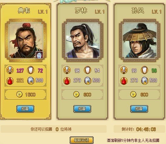 微三国的基本信息