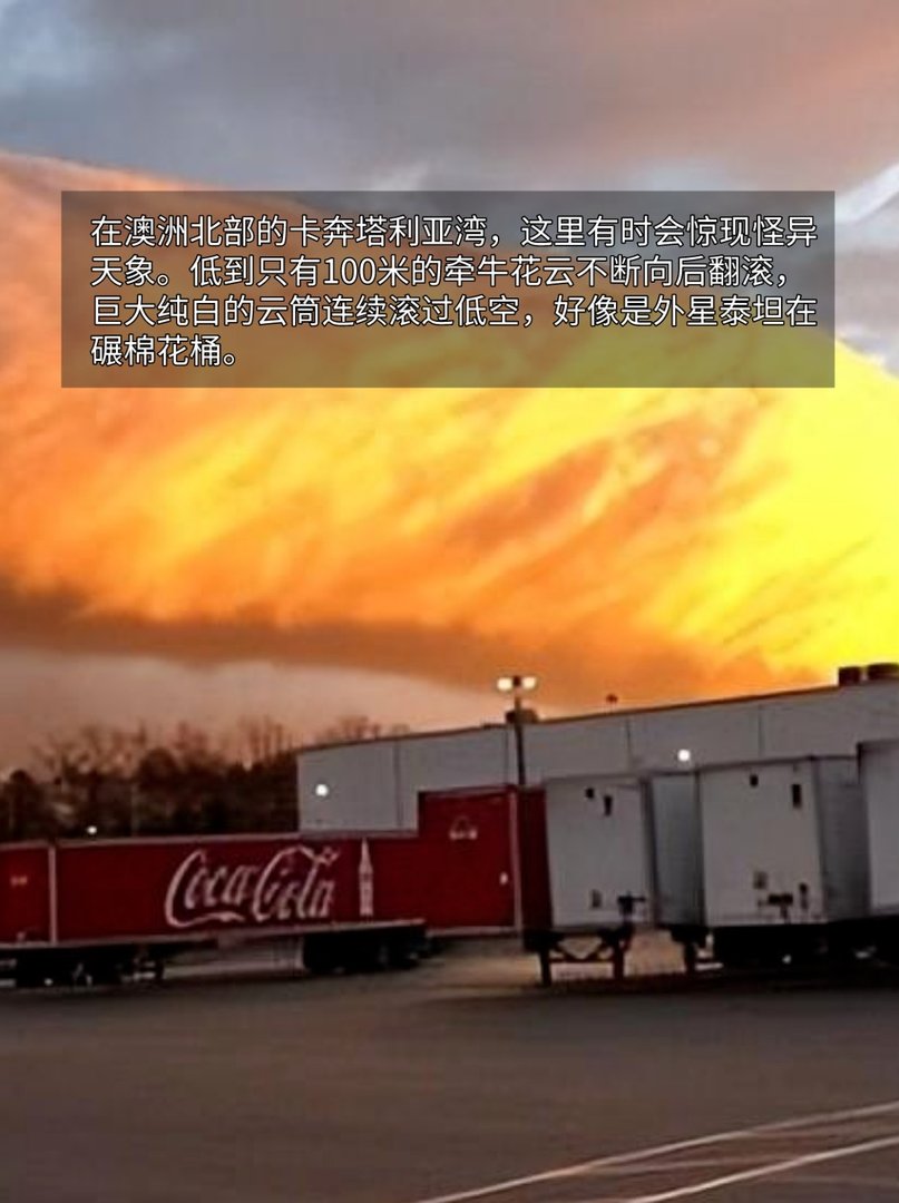 超乎想象的地球奇观