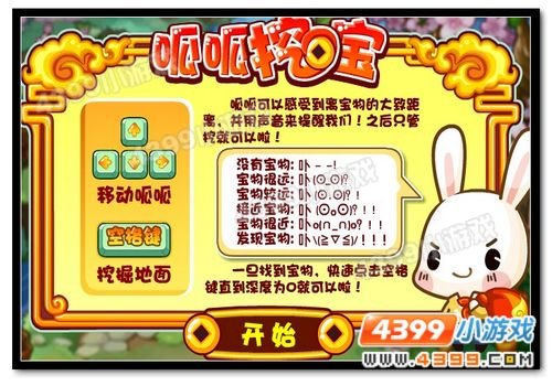 洛克王国洛克探宝怎么玩