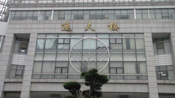 真维斯楼的介绍